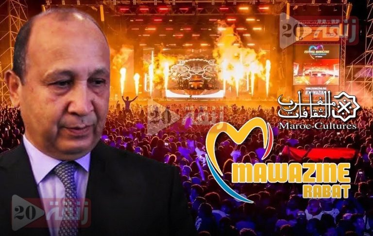 سكوب. فضيحة آخر نسخة من مهرجان موازين تطيح بأحيزون من جمعية “مغرب الثقافات”