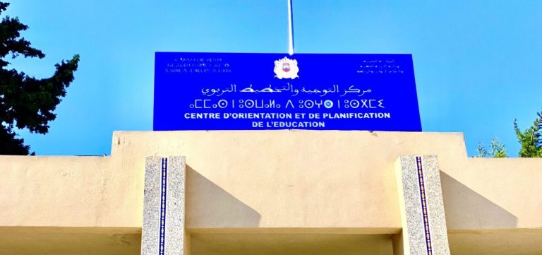نقابة تتهم برادة بغض الطرف عن “خروقات جسيمة” بمراكز التوجيه وتلوح بمقاطعة التكوين