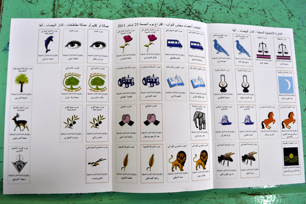 الأحزاب السياسية أم أحزاب الانتخابات؟