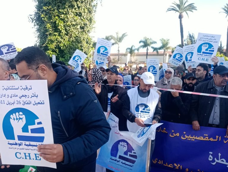 وزارة التربية الوطنية تعلن طي ملفي “المقصيين من خارج السلم” و”الزنزانة 10″