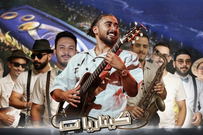 ياسين بن فضول يقود رحلة موسيقية